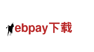 ebpay下载-地产集团